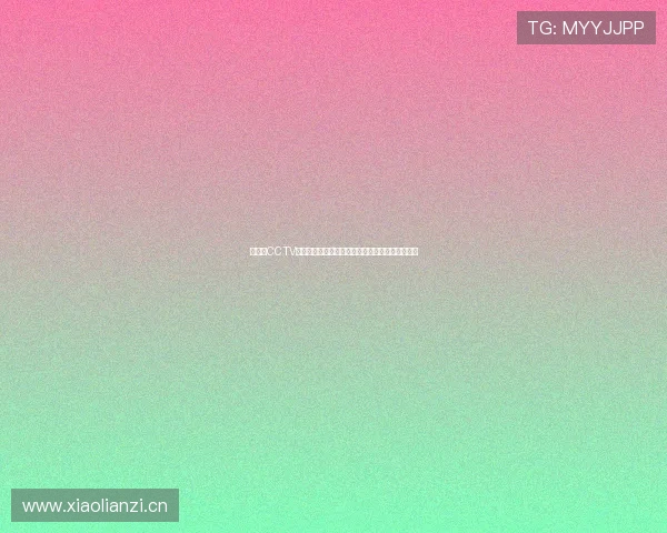 优直播CCTV体育频道全程高清直播精彩赛事带你领略体育盛宴